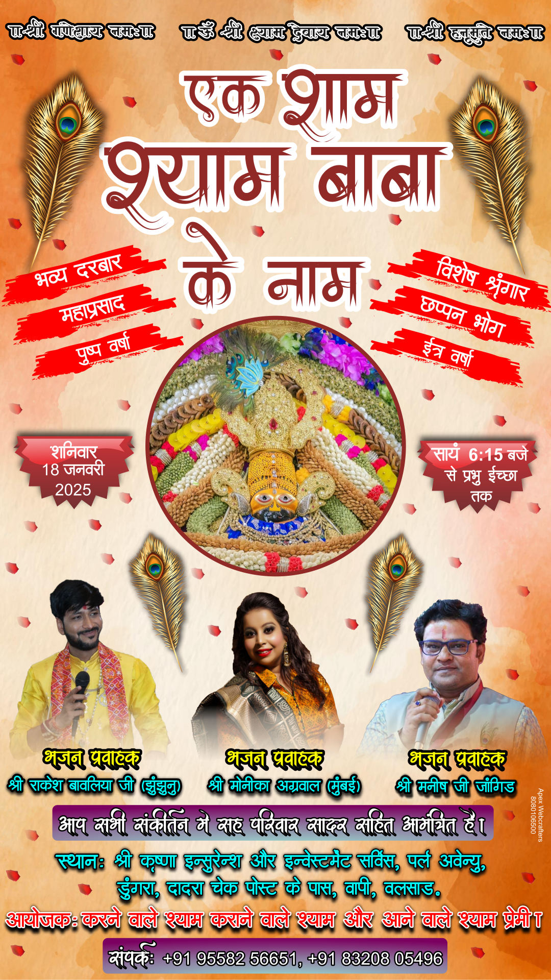 Graphic Designs – Invitation Card Creation-2